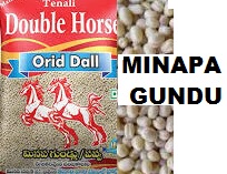 kg - మినప గుండు (Urad Round)