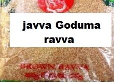 500 Gms - Brown Ravva(జవ్వ  గోధుమ రవ్వ )