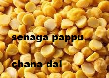 Kg - senaga Pappu ( శెనగ పప్పు)