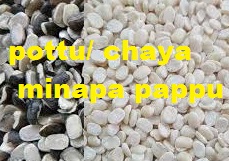 Kg - Minapa Pappu ( మినప పప్పు)